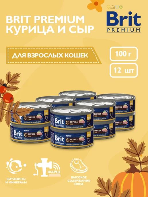 Консервы для кошек с мясом курицы и сыром, 100 г х 12 шт