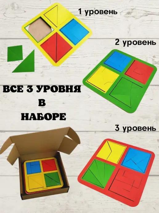 Квадраты Никитина 1, 2, 3 уровень