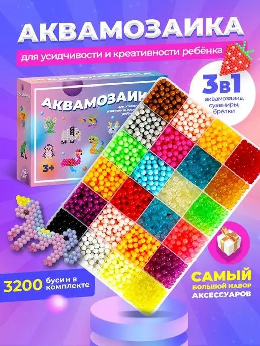 Scienso Kids | Аквамозайка большой набор бусин с трафаретами для детей