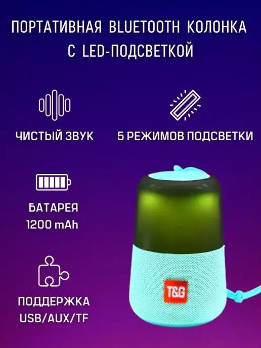 Z-STORE Беспроводная портативная Bluetooth Колонка TG 168 Ак…