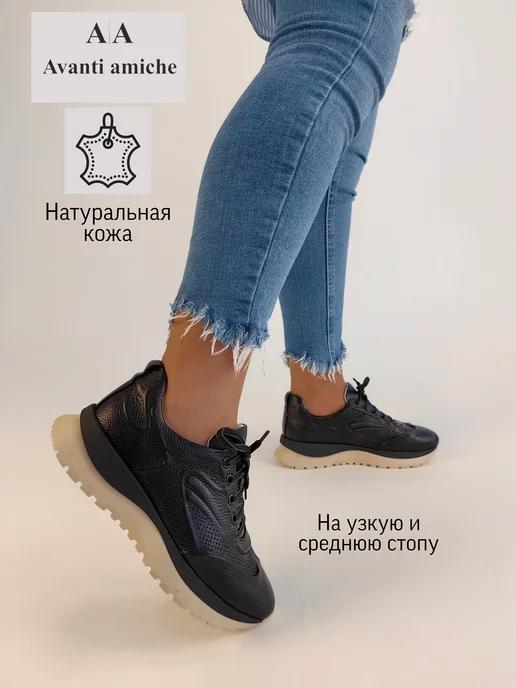 Кроссовки женские натуральная кожа на платформе