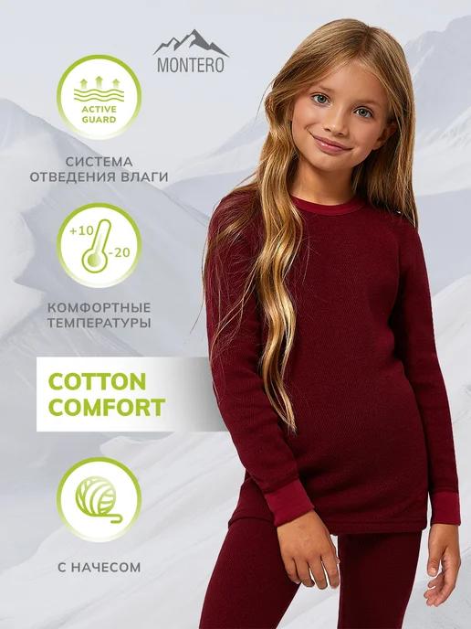 Термобелье комплект Cotton Comfort