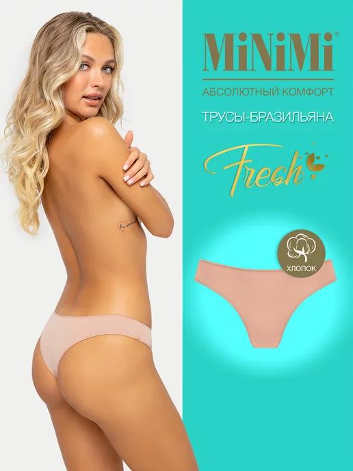 Трусы FRESH MF261 Brasiliana бразильяна цветные из хлопка