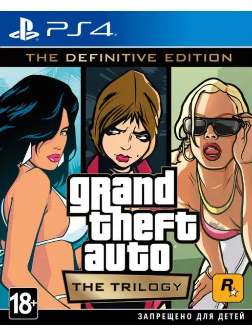 Grand Theft Auto The Trilogy. The Definitive Edition (PS4)