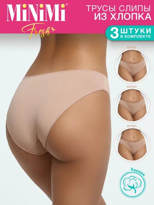 Трусы FRESH MF221 Slip слипы из хлопка 3 штуки