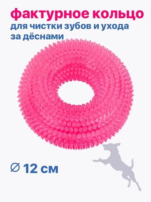 игрушка кольцо для собаки с пищалкой PU3007PK