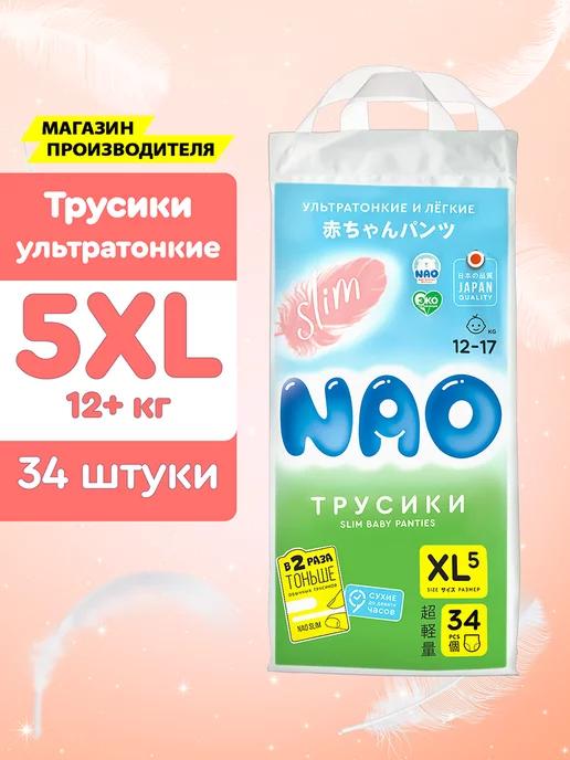 Подгузники трусики 5 размер XL 12-17 кг детские тонкие 34 шт