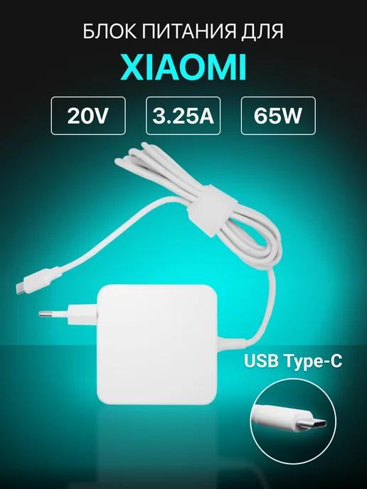 Зарядка для ноутбуков 65W USB Type-C белая