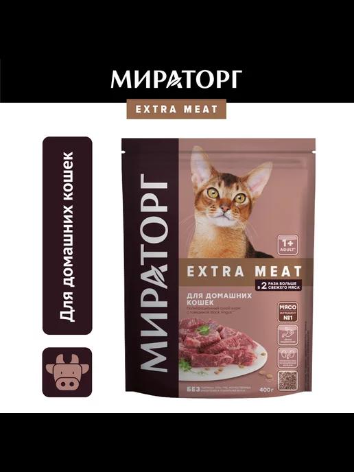 Мираторг | Сухой корм для домашних кошек, Black Angus,0,4кг