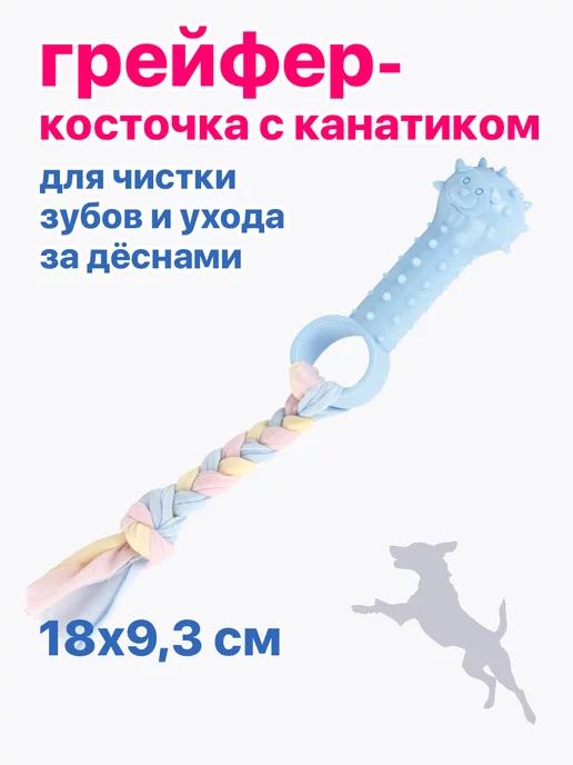 игрушка для собак грейфер канат PU3014BE