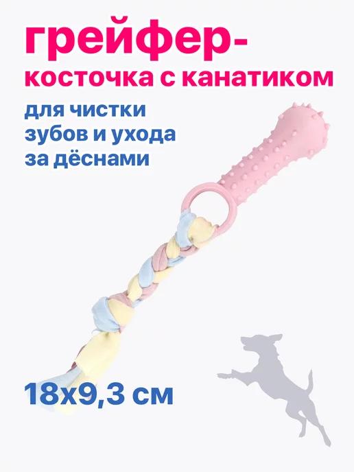 игрушка косточка для собак PU3014PK