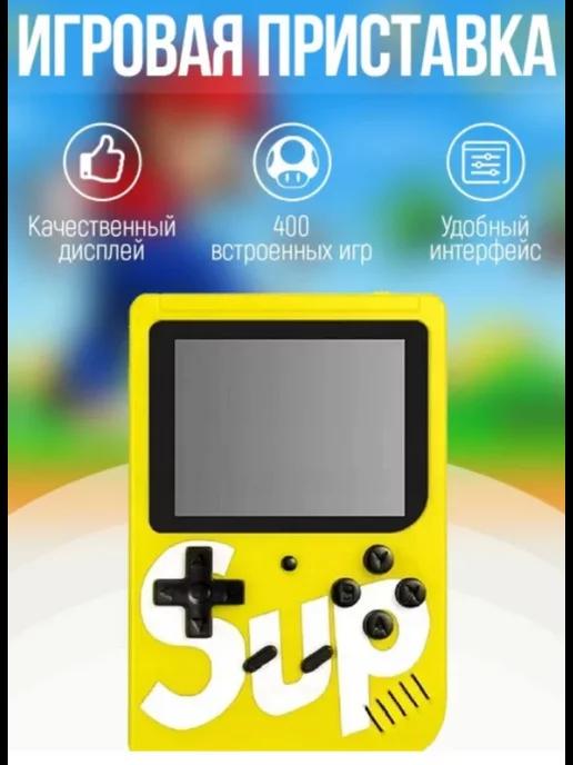 Портативная игровая приставка GAME BOX PLUS 400 в 1