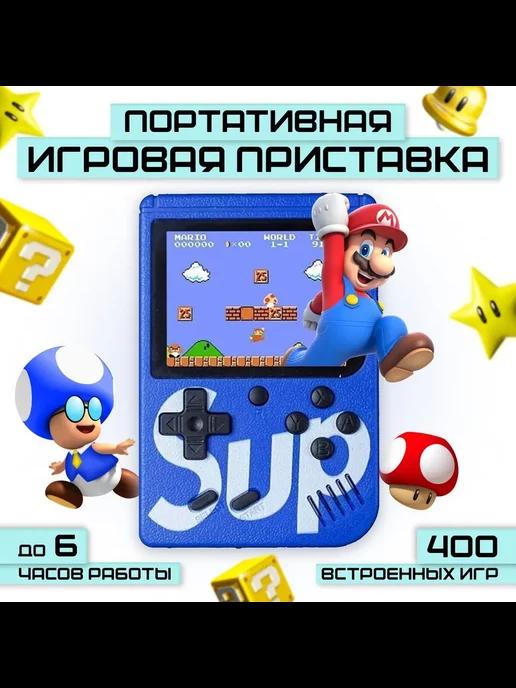 Игровая приставка Sup Plus 400в1 Game Box 3" LED + Джойстик