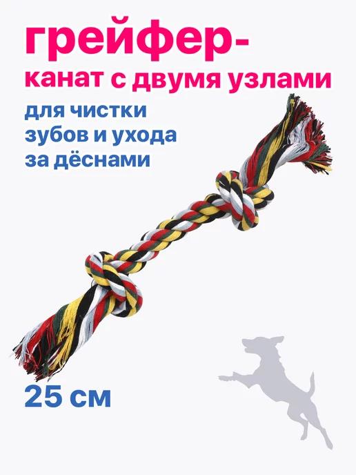 Игрушка жевательная для собак, Канат, 25 см, PU6007PL