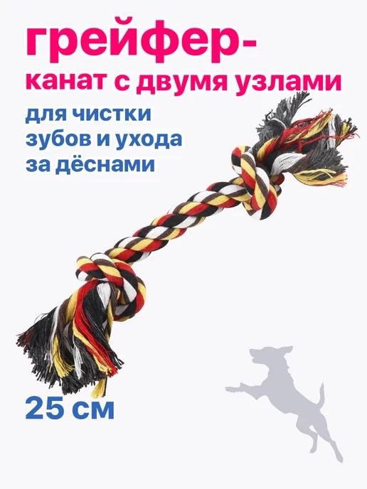 Игрушка жевательная для собак, Канат, 25 см, PU6007R