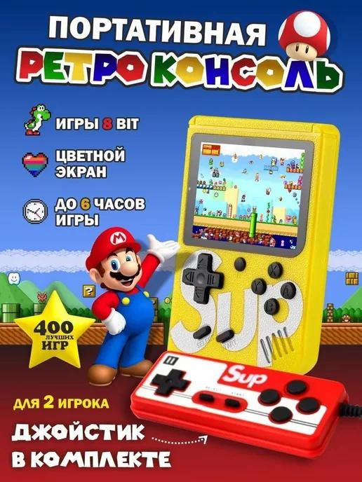 Игровая приставка с джойстиком GAMEBOX PLUS 400 в 1