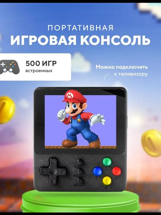 Портативная игровая консоль Game Box K5 500 in 1