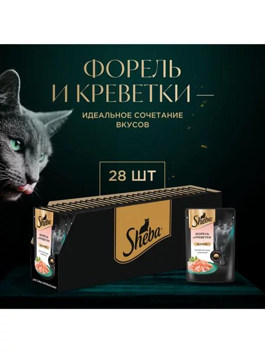 Sheba | Влажный корм для кошек Форель и Креветки, 28 x 75г