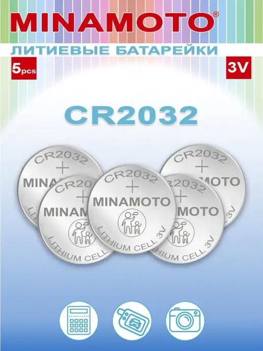 Батарейка CR2032 5004LC Lithium 3V - 5 шт