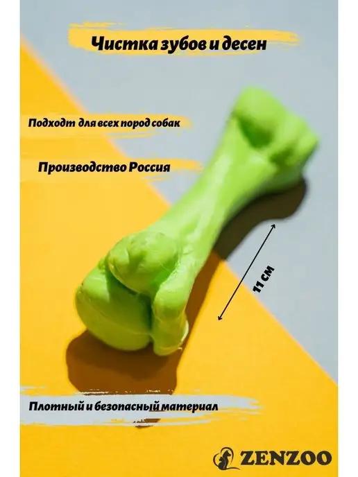 Кость литая игрушка для собак пуллер 11 см