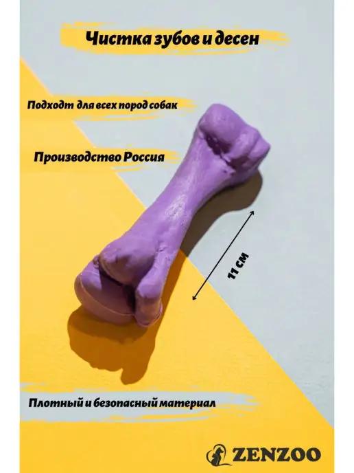 Кость литая игрушка для собак пуллер 11 см