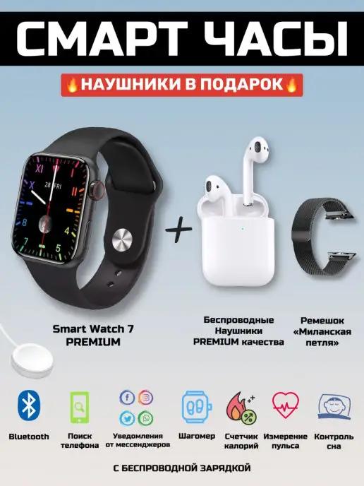 Смарт часы Фитнес браслет умные smart watch