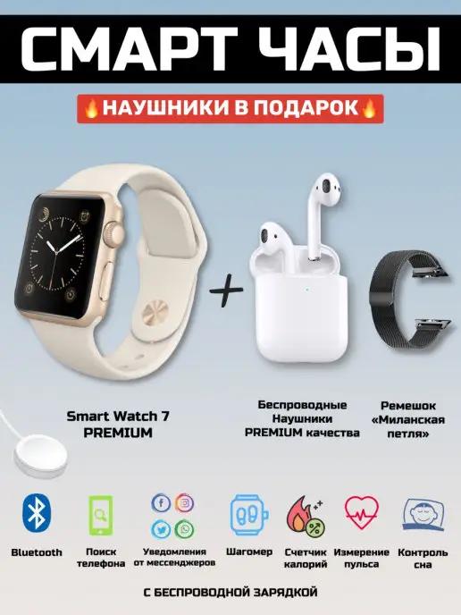 Смарт часы Фитнес браслет умные smart watch