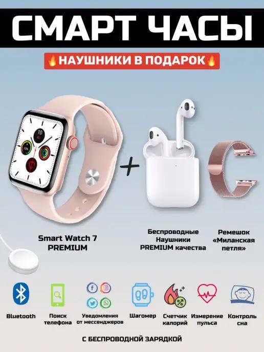 Смарт часы Фитнес браслет умные smart watch