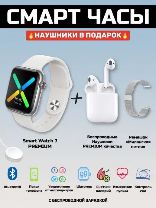 Смарт часы Фитнес браслет умные smart watch