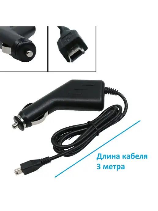 MEGAlavka | Автомобильное зарядное устройство Mini-USB, 3 м