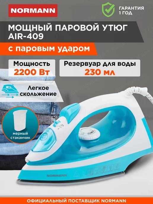 Утюг паровой с керамическим покрытием AIR-409