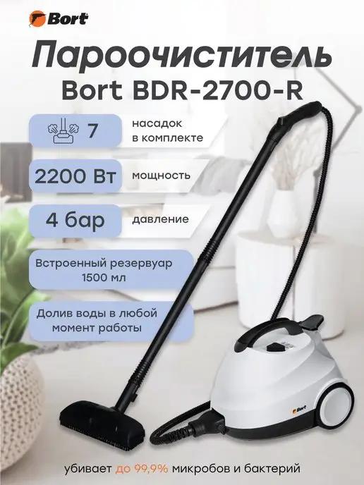 Пароочиститель BDR-2700-R