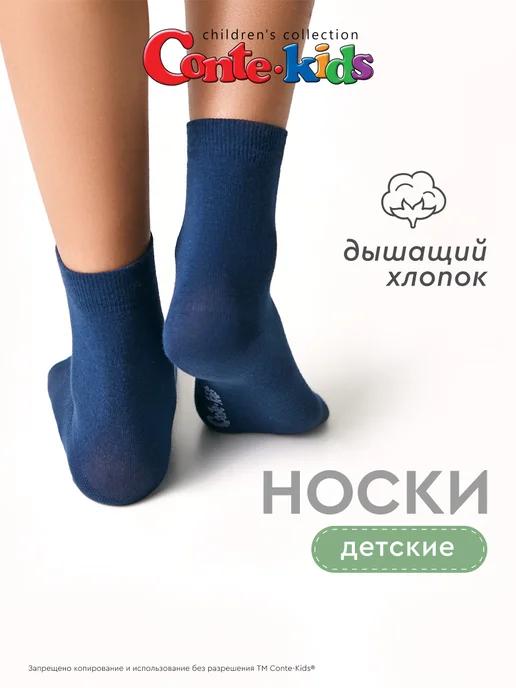 Носки детские TIP-TOP