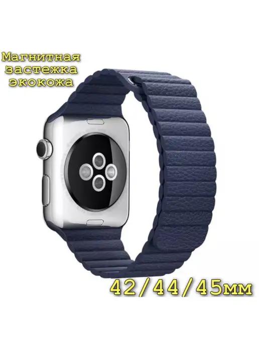 Ремешок экокожа для Apple Watch 42-44мм