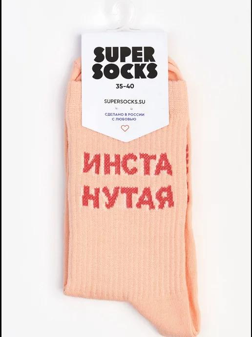 SUPER SOCKS | Носки с принтом надписи Инстанутая длинные