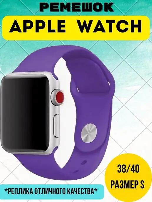 ремешок для эпл вотч apple watch 38 40 41 силиконовый