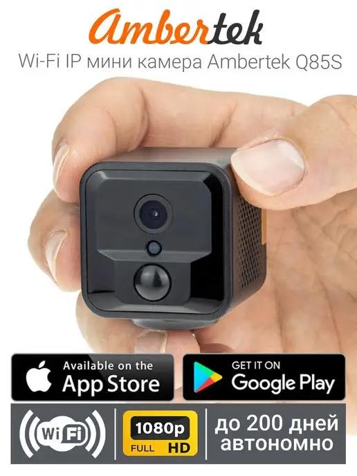 Wi-Fi IP мини камера Q85S