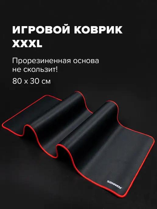 Игровой коврик для мышки большой XXXL