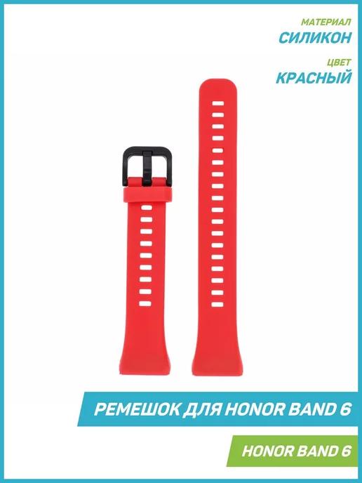 MobiRound | Ремешок для Honor Band 6, красный