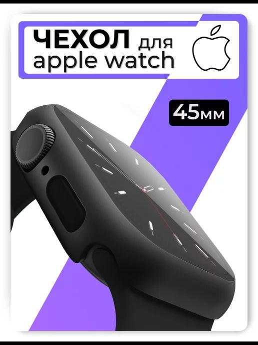 апл вотч чехол на часы apple watch 7 45