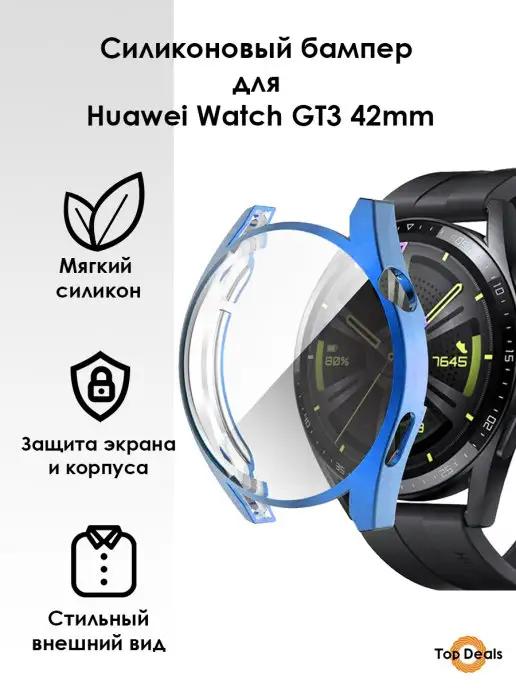 Чехол для смарт-часов Huawei Watch GT3 42mm