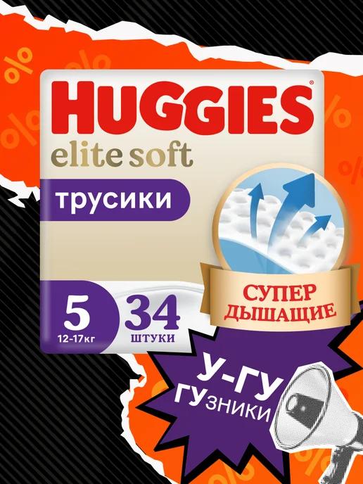 Подгузники трусики Elite Soft 5 р 12-17 кг 34 шт