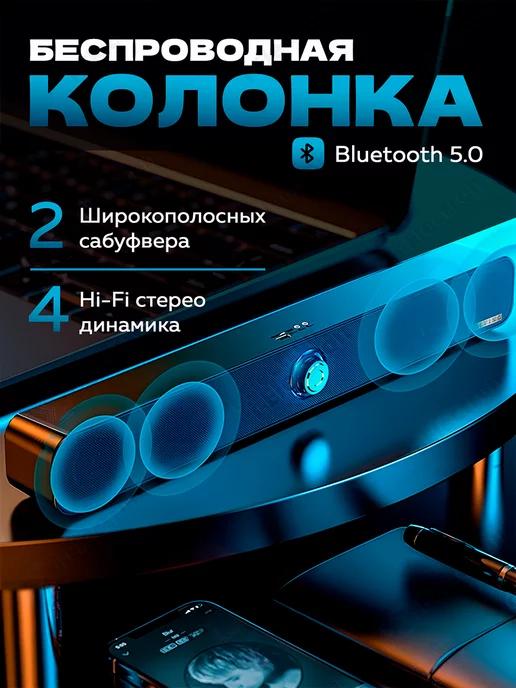 Портативная колонка беспроводная музыкальная bluetooth TOP