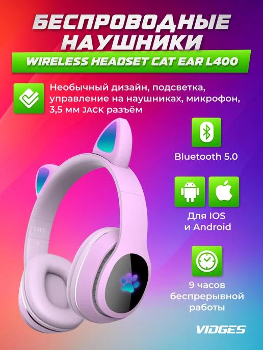 Беспроводные наушники WIRELESS HEADSET CAT EAR L400