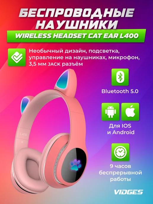 Беспроводные наушники WIRELESS HEADSET CAT EAR L400