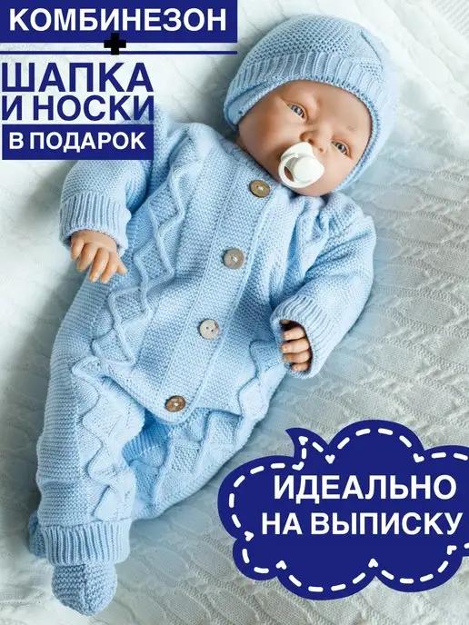 FOKAbaby | Вязаный комбинезон для новорожденных малышу набор на выписку