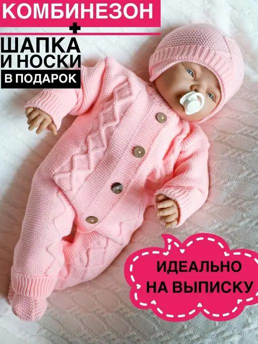 FOKAbaby | Вязаный комбинезон для новорожденных малышу набор на выписку