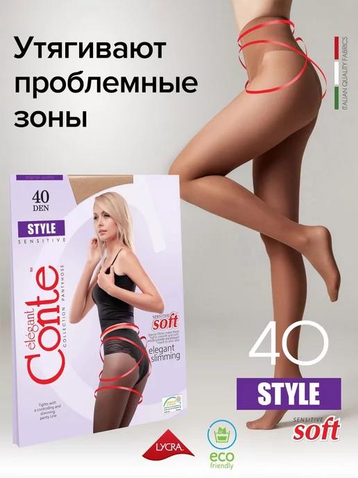 Колготки капроновые с утягивающими трусиками Style 40den