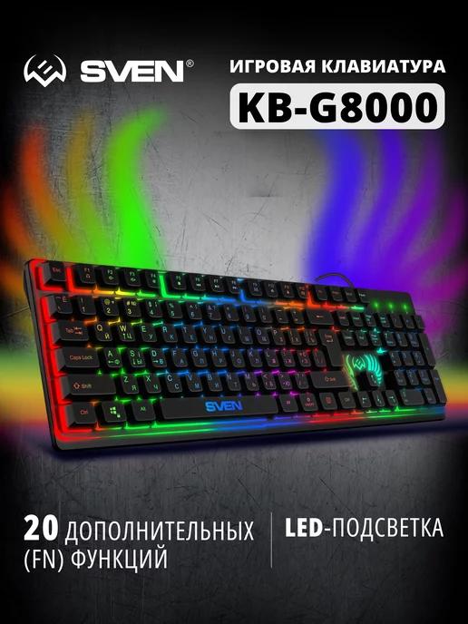 Проводная игровая клавиатура с подсветкой KB-G8000