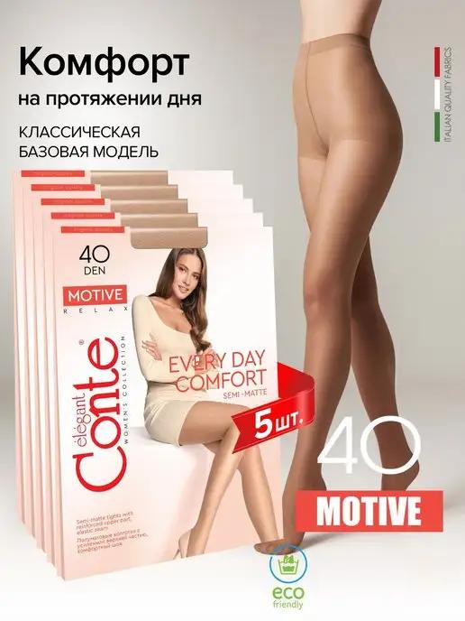 Колготки капроновые MOTIVE 40 ден - набор 5 пар